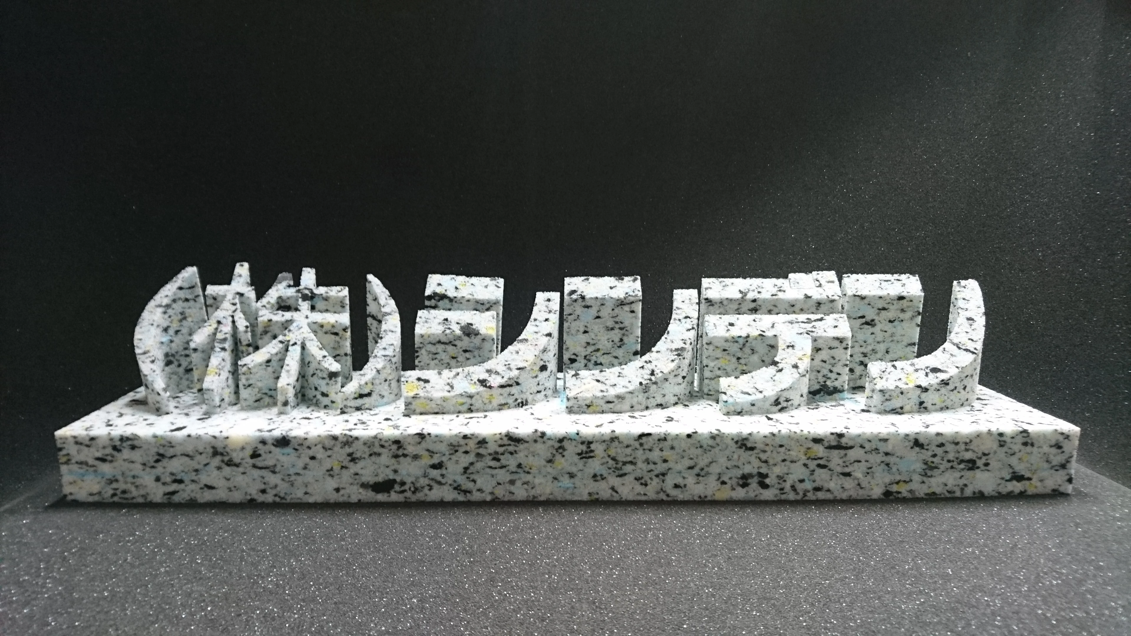 未来のものづくりに参加