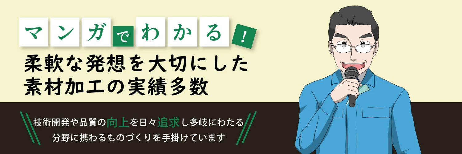 漫画特集